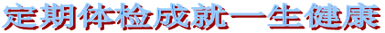 QQ图片20151209170023.png