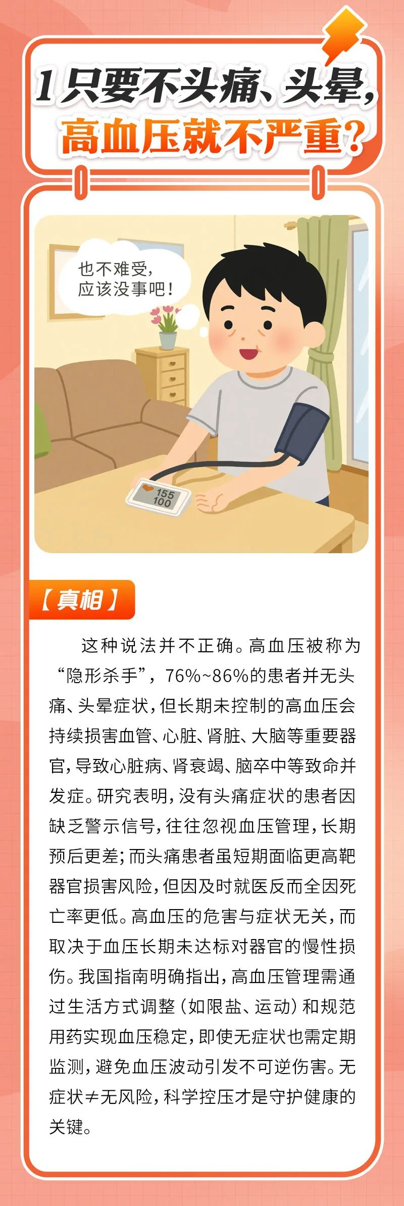 公卫2.png