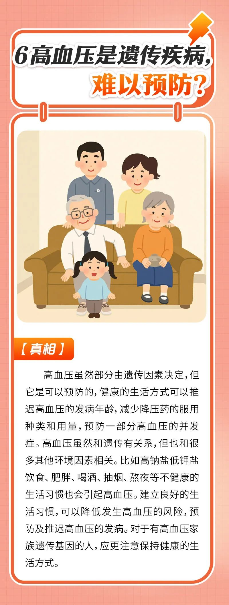 公卫66.png