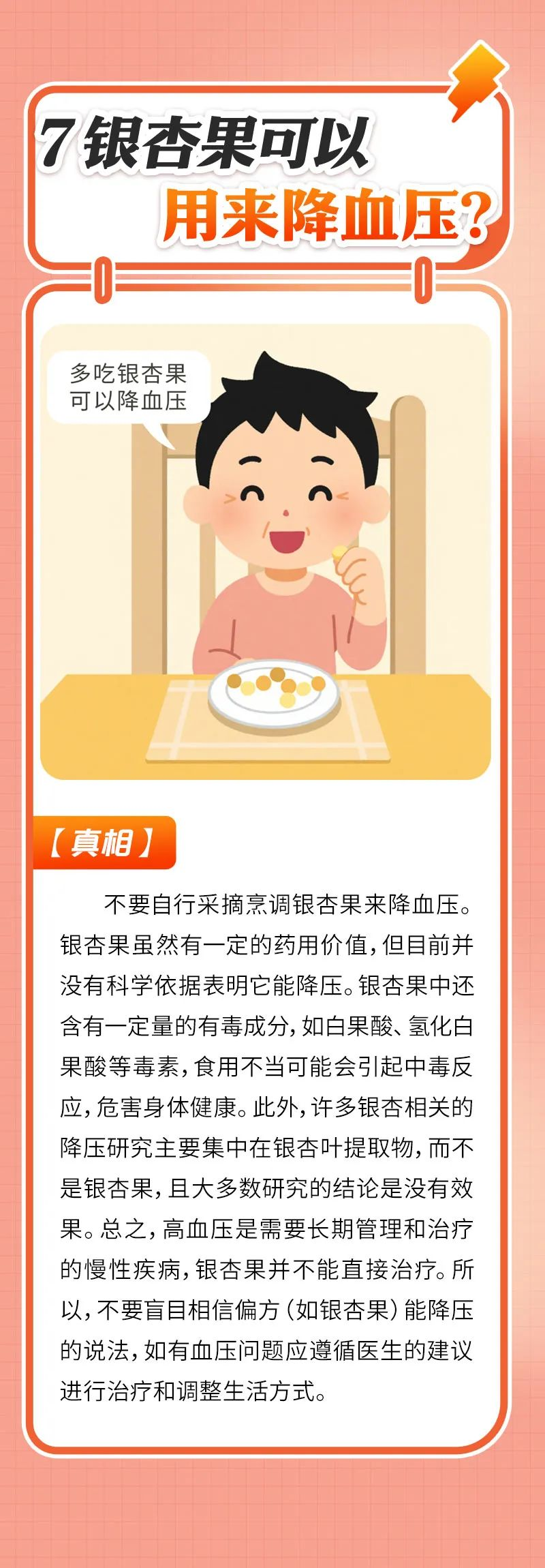公卫7.png
