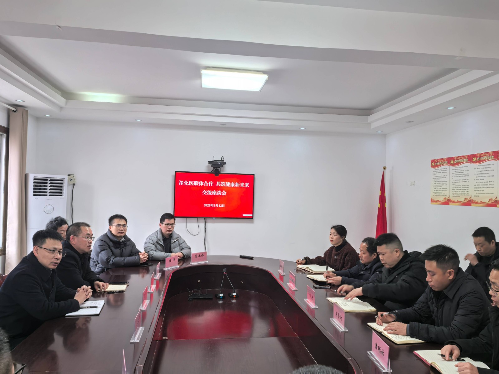 开会(1).jpg