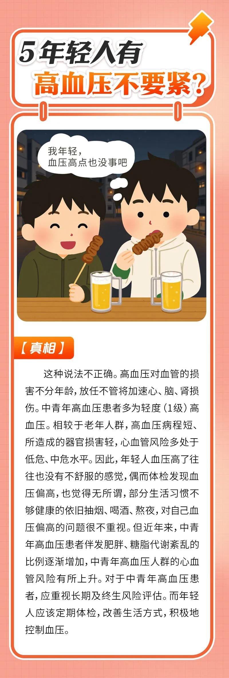 公卫6.png
