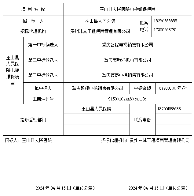 微信图片_20240415093043.png