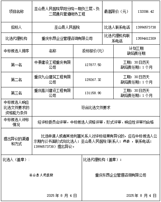 微信图片_2025-08-04_150528_085.png